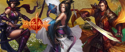 战将传奇最新图片