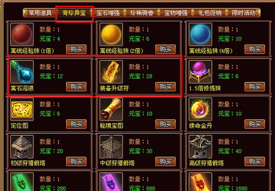 战将传奇最新图片