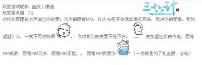 三十六计最新图片