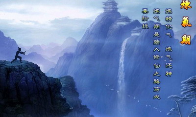 凡人修真最新图片