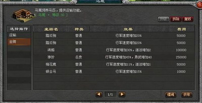 封神无敌最新图片