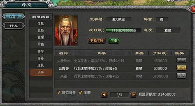 封神无敌最新图片