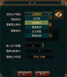 宫廷计最新图片