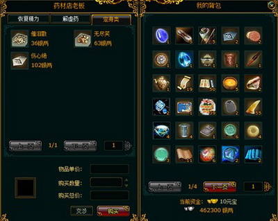 宫廷计最新图片