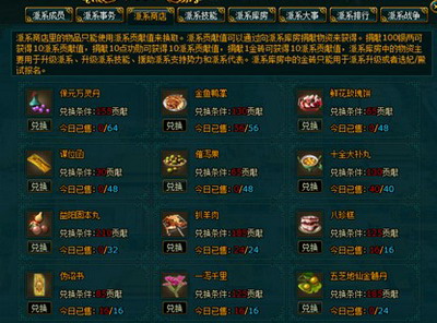 宫廷计最新图片