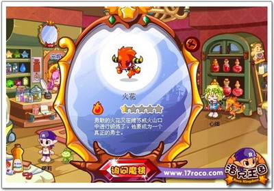 洛克王国最新图片