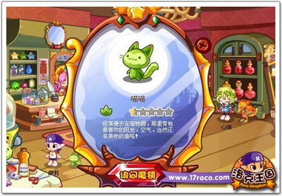 洛克王国最新图片