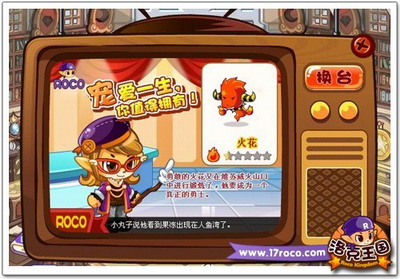 洛克王国最新图片