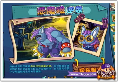 洛克王国最新图片