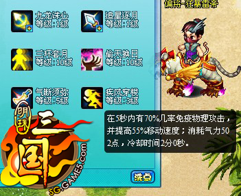 明珠三国最新图片