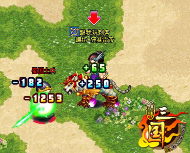 明珠三国最新图片