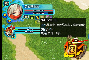 明珠三国最新图片