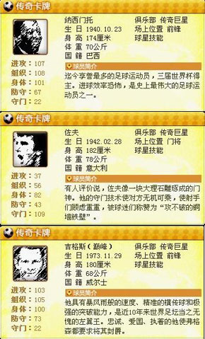 热血球球最新图片