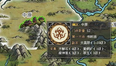 我是掌门最新图片