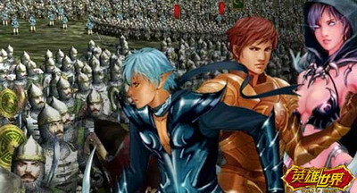 英雄世界最新图片