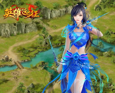 英雄远征最新图片