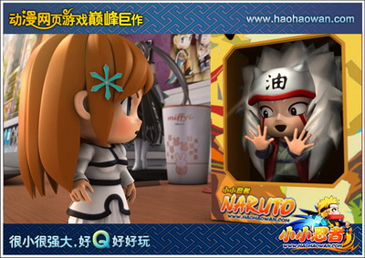 小小忍者最新图片