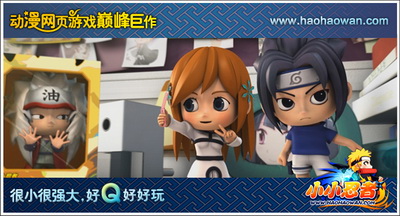 小小忍者最新图片