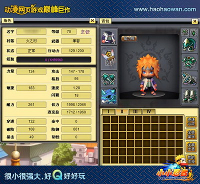 小小忍者最新图片