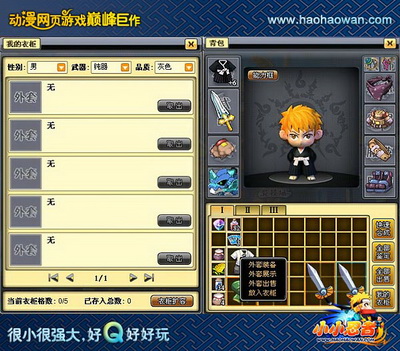 小小忍者最新图片