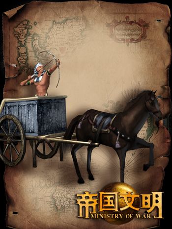 帝国文明最新图片