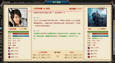 冰火国度最新图片