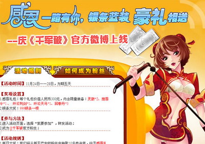 千军破最新图片