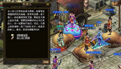 御剑江湖最新图片