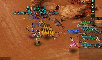 御剑江湖最新图片