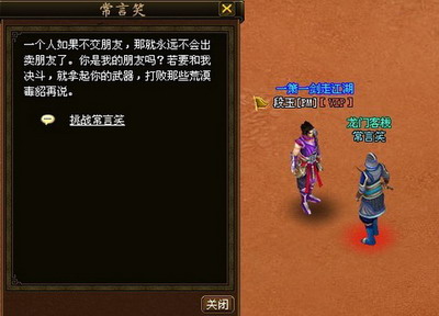 御剑江湖最新图片