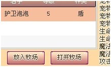 哆啦大冒险最新图片