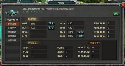 封神无敌最新图片