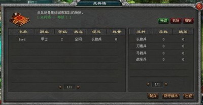 封神无敌最新图片