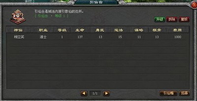 封神无敌最新图片