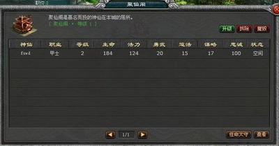 封神无敌最新图片