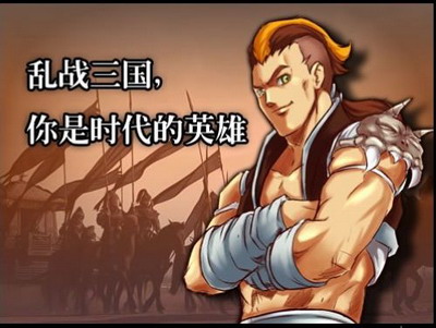 天地无双最新图片