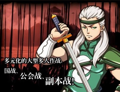 天地无双最新图片