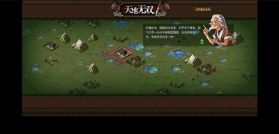 天地无双最新图片