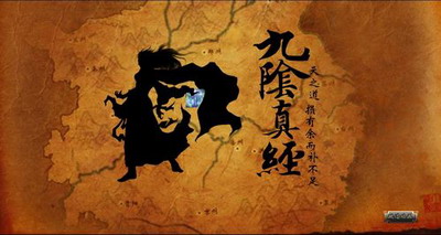 武林之王最新图片