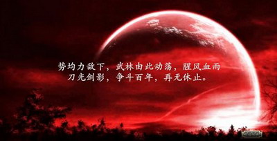 武林之王最新图片