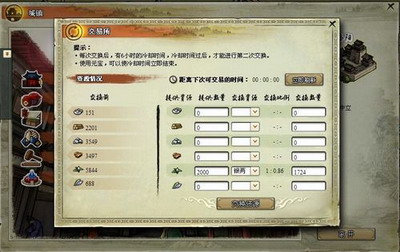 我是掌门最新图片