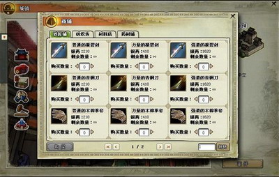 我是掌门最新图片