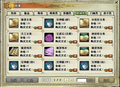 我是掌门最新图片