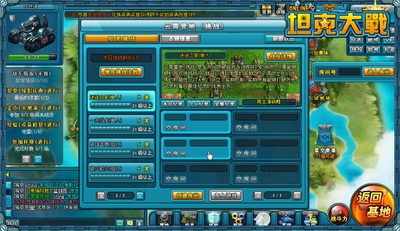 坦克大战最新图片