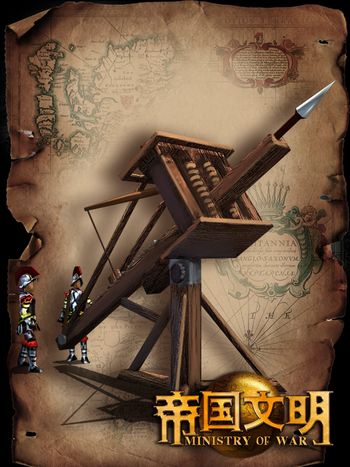 帝国文明最新图片