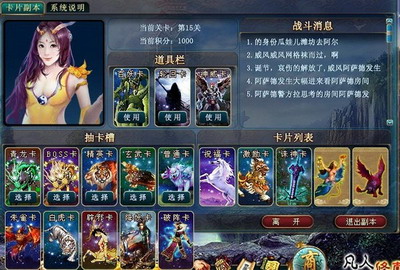 凡人修真最新图片