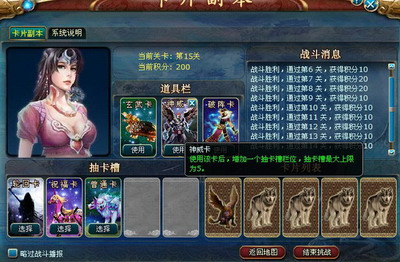 凡人修真最新图片