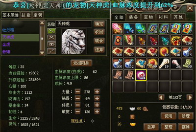 洪荒神话最新图片