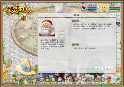 精灵王国最新图片