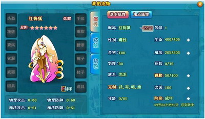 精灵之光最新图片